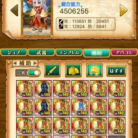 総合700万以上 強垢デスぺ | 剣と魔法のログレスのアカウントデータ、RMTの販売・買取一覧