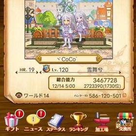 引退垢1 | 剣と魔法のログレスのアカウントデータ、RMTの販売・買取一覧