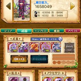 環境最強デスペラード | 剣と魔法のログレスのアカウントデータ、RMTの販売・買取一覧