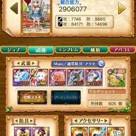 ログレス 剣姫 引退垢💥 | 剣と魔法のログレスのアカウントデータ、RMTの販売・買取一覧