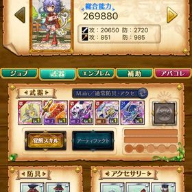 ほぼ初期垢 デスぺ アブソルシェイド 新武器 レガリア テンプレ | 剣と魔法のログレスのアカウントデータ、RMTの販売・買取一覧