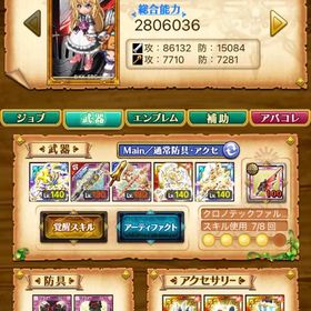 デスぺ | 剣と魔法のログレスのアカウントデータ、RMTの販売・買取一覧