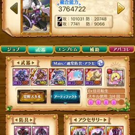 ログレス デスぺ引退垢‼️ | 剣と魔法のログレスのアカウントデータ、RMTの販売・買取一覧