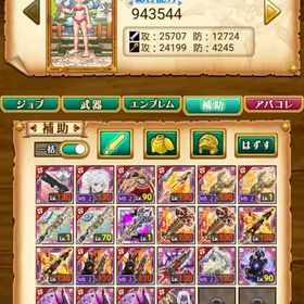 W14 H18 専用31本(ベル・ドミネーター) | 剣と魔法のログレスのアカウントデータ、RMTの販売・買取一覧