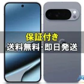 [Quality Shop]新品未開封 Google Pixel 10 Pro XL Moonstone 256gb simフリー
