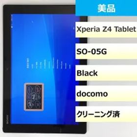 【美品】SO-05G/Xperia Z4 Tablet/356730062664943