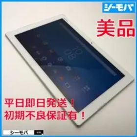 M5010 SIMフリーXperia Z4 Tablet SOT31白美品訳あり