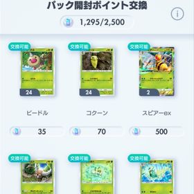引退、強垢！ | ポケポケ(ポケモンTCGポケット)のアカウントデータ、RMTの販売・買取一覧