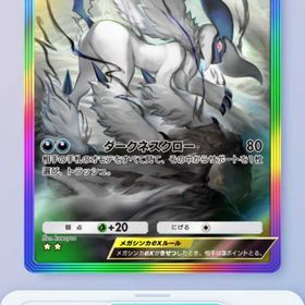 虹枠 アブソル➕ゲッコウガ 日本語版 | ポケポケ(ポケモンTCGポケット)のアカウントデータ、RMTの販売・買取一覧