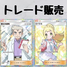 【ポケポケトレード販売】ご希望のカードご用意致します‼️ | ポケポケ(ポケモンTCGポケット)のアカウントデータ、RMTの販売・買取一覧