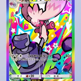 デカヌチャンex 星2 虹枠 日本語 | ポケポケ(ポケモンTCGポケット)のトレード(カード)、RMTの販売・買取一覧