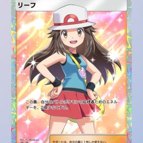リーフ×1 マーズ×1 アカギ×1 | ポケポケ(ポケモンTCGポケット)のトレード(カード)、RMTの販売・買取一覧