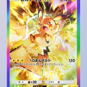 ピカチュウex 星2 虹枠 日本語 | ポケポケ(ポケモンTCGポケット)のトレード(カード)、RMTの販売・買取一覧