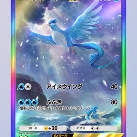 フリーザーex 星2 虹枠 日本語 | ポケポケ(ポケモンTCGポケット)のトレード(カード)、RMTの販売・買取一覧