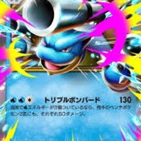 ☆２ メガカメックスEX | ポケポケ(ポケモンTCGポケット)のトレード(カード)、RMTの販売・買取一覧