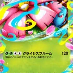 ☆２ メガフシギバナEX | ポケポケ(ポケモンTCGポケット)のトレード(カード)、RMTの販売・買取一覧