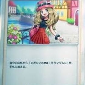 ☆２ セレナ | ポケポケ(ポケモンTCGポケット)のトレード(カード)、RMTの販売・買取一覧
