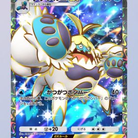 ケケンカニex 星2 黒枠 日本語 | ポケポケ(ポケモンTCGポケット)のトレード(カード)、RMTの販売・買取一覧