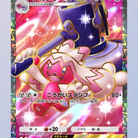 デカヌチャンex 星2 黒枠 日本語 | ポケポケ(ポケモンTCGポケット)のトレード(カード)、RMTの販売・買取一覧