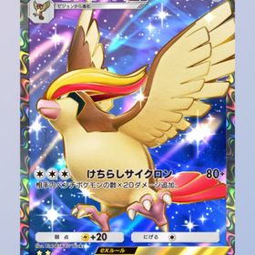 ピジョットex 星2 黒枠 日本語 | ポケポケ(ポケモンTCGポケット)のトレード(カード)、RMTの販売・買取一覧