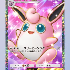 プクリンex 星2 黒枠 日本語 | ポケポケ(ポケモンTCGポケット)のトレード(カード)、RMTの販売・買取一覧