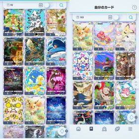トレード 砂が無くなり次第終了します | ポケポケ(ポケモンTCGポケット)のトレード(カード)、RMTの販売・買取一覧