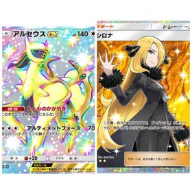 シロナ アルセウス色違い セット | ポケポケ(ポケモンTCGポケット)のトレード(カード)、RMTの販売・買取一覧
