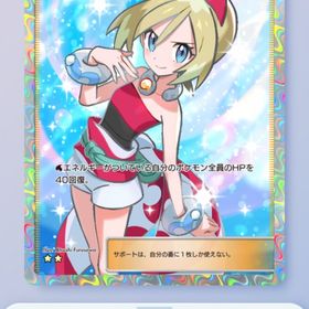 カイ 星2 日本語「トレード対応」 | ポケポケ(ポケモンTCGポケット)のトレード(カード)、RMTの販売・買取一覧