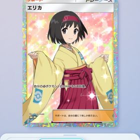 エリカ 星2 日本語「トレード対応」 | ポケポケ(ポケモンTCGポケット)のトレード(カード)、RMTの販売・買取一覧