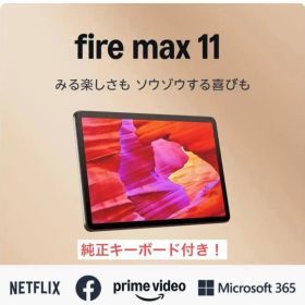 Amazon Fire Max 11 第13世代 64GB 純正キーボード付き！
