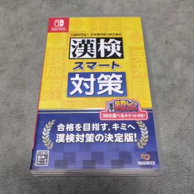 NintendoSwitch漢検スマート対策