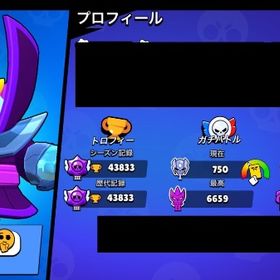 ハイチャ持ち31体！引退垢！ | ブロスタ(ブロウルスターズ)のアカウントデータ、RMTの販売・買取一覧