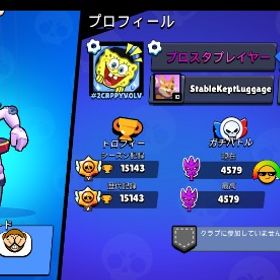 引退垢 | ブロスタ(ブロウルスターズ)のアカウントデータ、RMTの販売・買取一覧