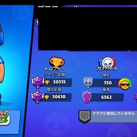 🏆50515スターシェリー所持引退アカウント！ほぼ全キャラ所持！ | ブロスタ(ブロウルスターズ)のアカウントデータ、RMTの販売・買取一覧
