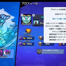 引退垢 作成2019年 マスター踏んでます！✨ | ブロスタ(ブロウルスターズ)のアカウントデータ、RMTの販売・買取一覧