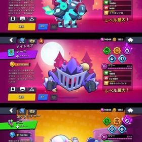 ハイチャ93体所持 パワーMax84体 スキン豊富 バトパ解放済 | ブロスタ(ブロウルスターズ)のアカウントデータ、RMTの販売・買取一覧