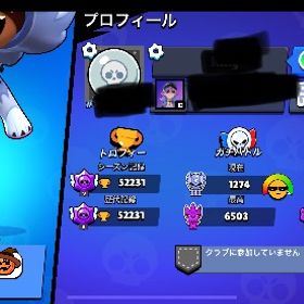 🏆52231🏆最強🔥正規🔥2022年 | ブロスタ(ブロウルスターズ)のアカウントデータ、RMTの販売・買取一覧