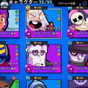 引退垢 | ブロスタ(ブロウルスターズ)のアカウントデータ、RMTの販売・買取一覧