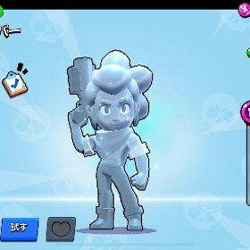 シェリー専用垢 | ブロスタ(ブロウルスターズ)のアカウントデータ、RMTの販売・買取一覧