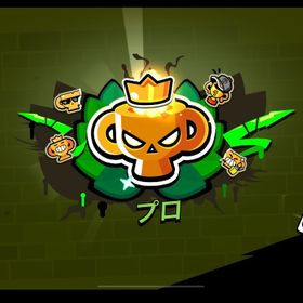 ガチバトル代行 | ブロスタ(ブロウルスターズ)の代行、RMTの販売・買取一覧