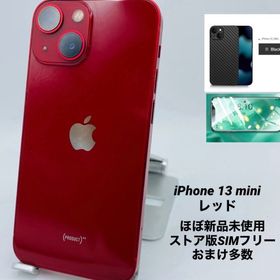 777★新品未使用★充電1回★iPhone13mini 256G シムフリー/純正BT100%