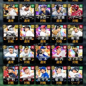 プロスピA アカウント