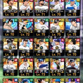 アカウント販売プロスピのゲームアカウントプロスピ引退垢プロスピA ソフトバンク純正 極30人プロスピA 引退アカウント スピ111092 S154 極41 ID連携有 はじめてでも安心 90日補償つきアカウントlock_outline セレクション強選手多数‼️引退垢Aランク多め巨人純正おすすめ極多数 王貞治 大谷翔平 中村紀洋 千賀滉大 中日純正途中です柳田、新大谷千賀、石橋ｾﾚ 山田、ｾﾚ浅村 菅野 大野 筒香user114594様専用プロスピリアタイ垢引退垢 柳田ありエナジー1700-2100個+Sランクの選手22-30枚+その他資源 初期ア...プロスピ 引退垢プロ野球スピリッツ引退アカウントエナジー3710 S極（SB近藤、横浜ローズ他）エナジー2100個+Sランク選手30～36体 初期垢プロ野球スピリッツオリックス純正 最新セレクション所持急ぎアカウント販売巨人純正 最強垢 覇王引退垢 リアタイ ホークス巨人中日横浜純正 ホークス純正リボンプロスピA引退垢リアタイ用アカウント大谷、藤川、バウアーあり 引退垢‼️そこそこ強いアカウント欲しい人プロスピA Aレベマ900体 極134体 チームスピ116600プロスピA 阪神純正【引退垢】イチロー極 大谷翔平 山本浩二 村上宗隆 坂本勇人リアタイ垢 ‼️破格‼️ WS藤浪、山本、吉田 OB落合、藤村 熱気...リアタイ最強アカウント 守備A坂本、落合極など最強選手勢揃い 引退垢です。エナジー2700-3500個+Sランクの選手28-40枚+その他資源 初期ア...左信者の理想オーダーS11枚 エナジー1600〜1700