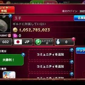 ゴールデンホイヤー エメラルド引退垢販売 | ゴールデンホイヤーのアカウントデータ、RMTの販売・買取一覧