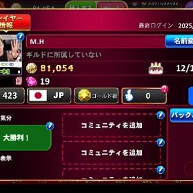 ゴールド垢 | ゴールデンホイヤーのアカウントデータ、RMTの販売・買取一覧