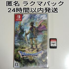 ニンテンドースイッチ(Nintendo Switch)のドラゴンクエストIII そして伝説へ… Nintendo Switch(家庭用ゲームソフト)