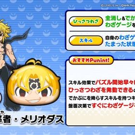 メリオダス持ってる垢買い取ります | 妖怪ウォッチ ぷにぷにのアカウントデータ、RMTの販売・買取一覧