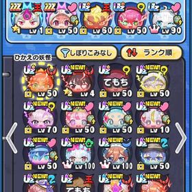 マイキー様専用 | 妖怪ウォッチ ぷにぷにのアカウントデータ、RMTの販売・買取一覧