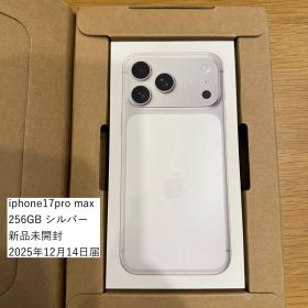 【新品】iPhone17promax シルバー 256GB SIMフリー