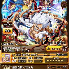 引退するので売ります | トレクル(ワンピーストレジャークルーズ)のアカウントデータ、RMTの販売・買取一覧